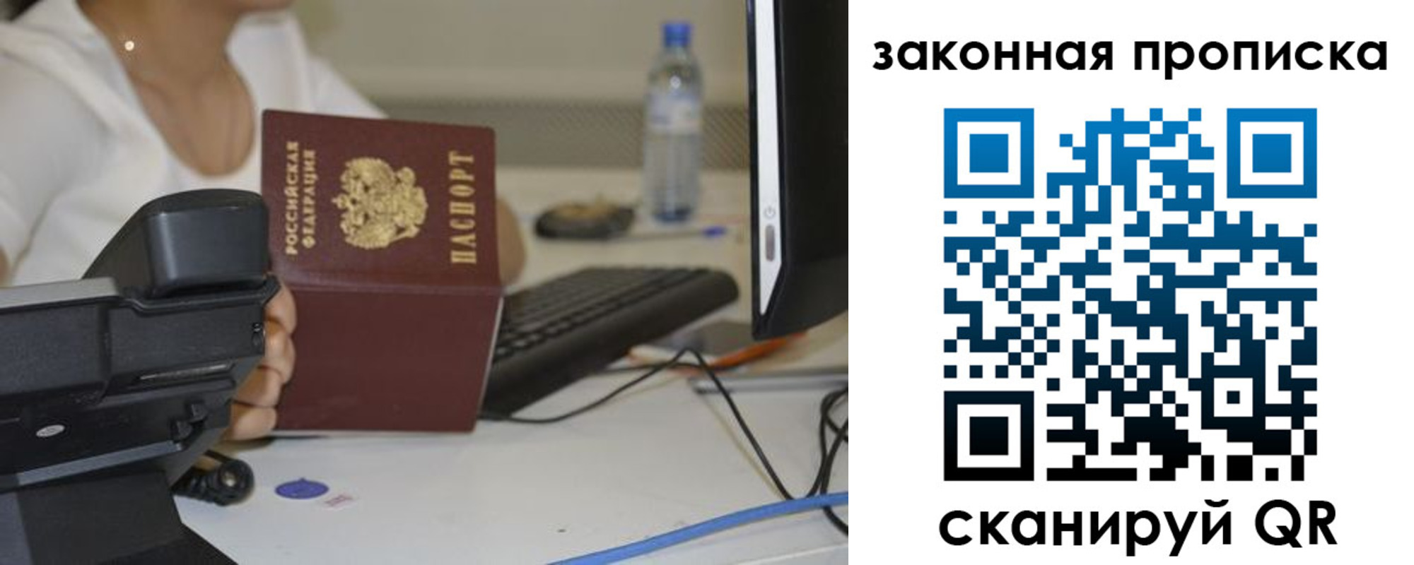 прописка законно в Людиново