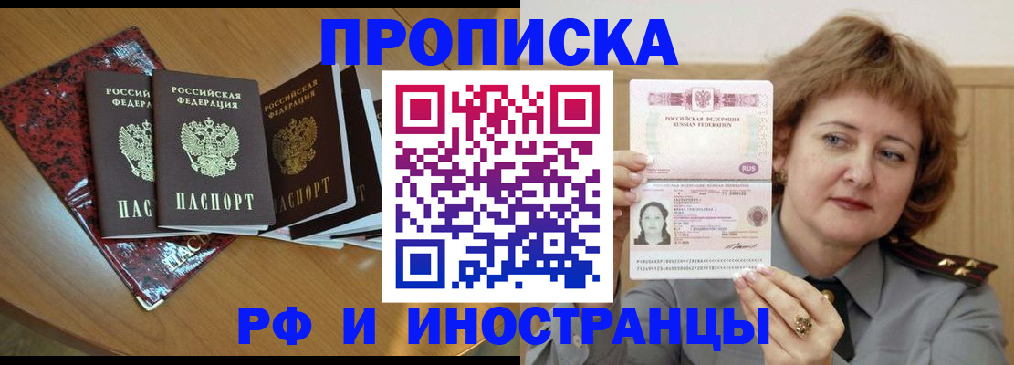 временная регистрация собственник в Людиново