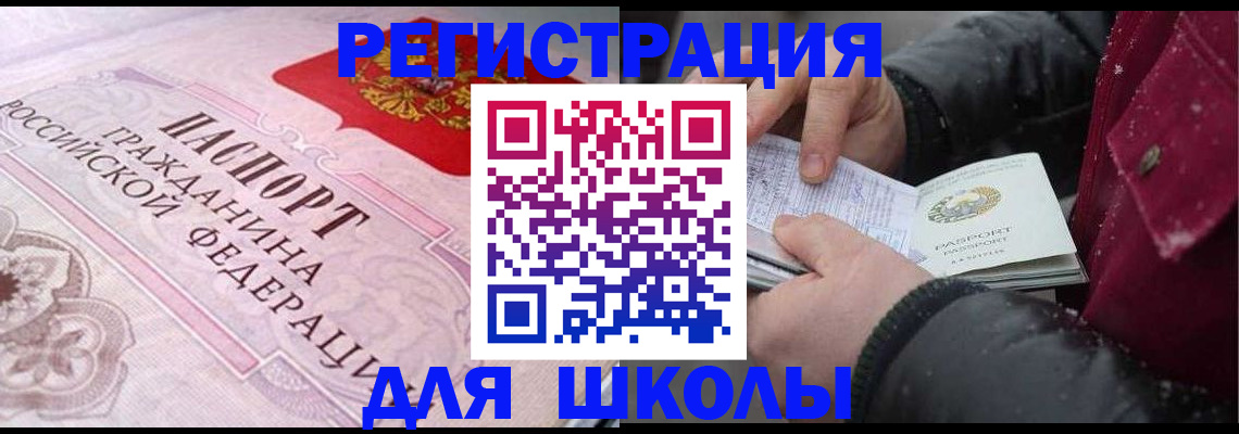 регистрация для дет. сада в Людиново