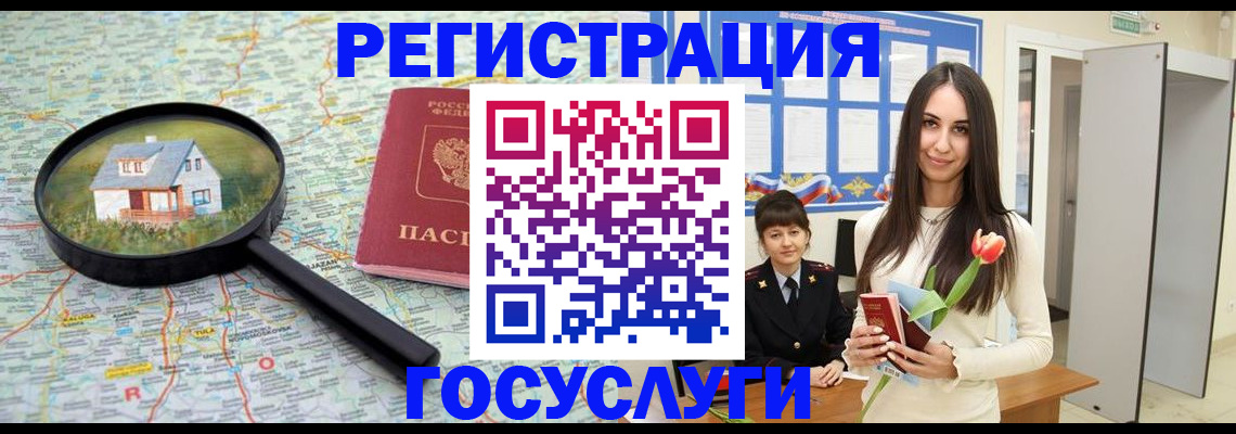 прописка для кредита в Людиново