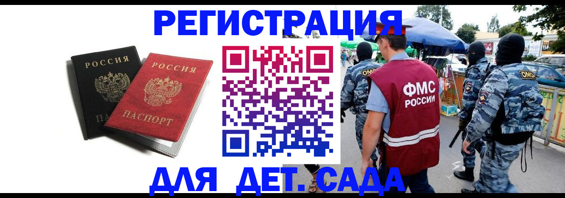 прописка для кредита в Людиново