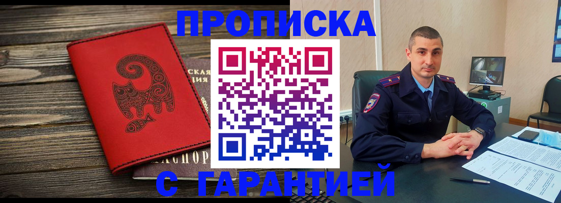 прописка поиск в Людиново